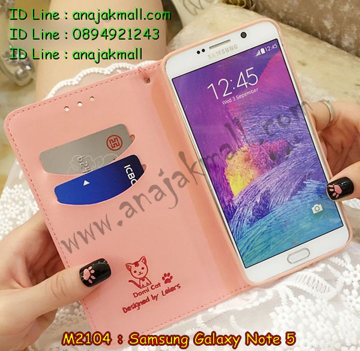 เคสซัมซุง note 5,รับสกรีนเคส samsung note 5,เคสซัมซุง galaxy note 5,เคส galaxy note 5,เคสพิมพ์ลาย galaxy note 5,รับพิมพ์ลายเคส samsung note 5,เคสอลูมิเนียมสกรีนลายการ์ตูน samsung note 5,กรอบโลหะลายการ์ตูนเคส samsung note 5,เคสหนังสกรีนลาย samsung note 5,เคสแต่งเพชร samsung note 5,เคสเพชรคริสตัล samsung note 5,เคสยางนูน 3 มิติ samsung note 5,เคสแข็ง 3 มิติ samsung note 5,เคสยางนิ่มลายการ์ตูน 3 มิติ samsung note 5,เคสมือถือซัมซุง galaxy note 5,เคสฝาพับซัมซุง galaxy note 5,เคสโชว์เบอร์ samsung galaxy note 5,เคสอลูมิเนียม samsung galaxy note 5,เคสตัวการ์ตูน galaxy note 5,เคสพลาสติก samsung galaxy note 5,เคสพลาสติกลายการ์ตูน samsung galaxy note 5,เคสฝาพับ galaxy note 5,เคสสายสะพาย galaxy note 5,เคสคริสตัล galaxy note 5,เคสประดับ galaxy note 5,กรอบอลูมิเนียม samsung galaxy note 5,เคสไดอารี่ samsung galaxy note 5,เคสแข็งพิมพ์ลาย galaxy note 5,เคสนิ่มพิมพ์ลาย galaxy note 5,เคสแต่งคริสตัล galaxy note 5,เคสคริสตัลฟรุ้งฟริ้ง galaxy note 5,เคสซิลิโคน samsung galaxy note 5,เคสมีสายคล้องมือ samsung galaxy note 5